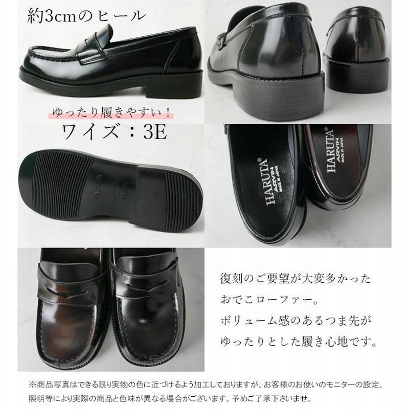 ハルタ HARUTA ローファー レディース 4900 3E 日本製