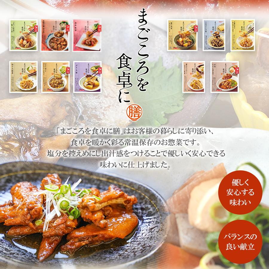 レトルト食品 惣菜 詰め合わせ20種類セット 和食 洋食 中華 おかず  常温保存  お取り寄せギフト