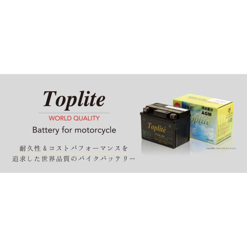 Toplite 台湾ユアサ YTX4L-BS【保証付】バイク用耐震 バッテリー AGM シールド型 液入り充電済み YT4L-BS高性能版  台湾YUASA 第2ブランド 充電後発送すぐ使える | LINEショッピング