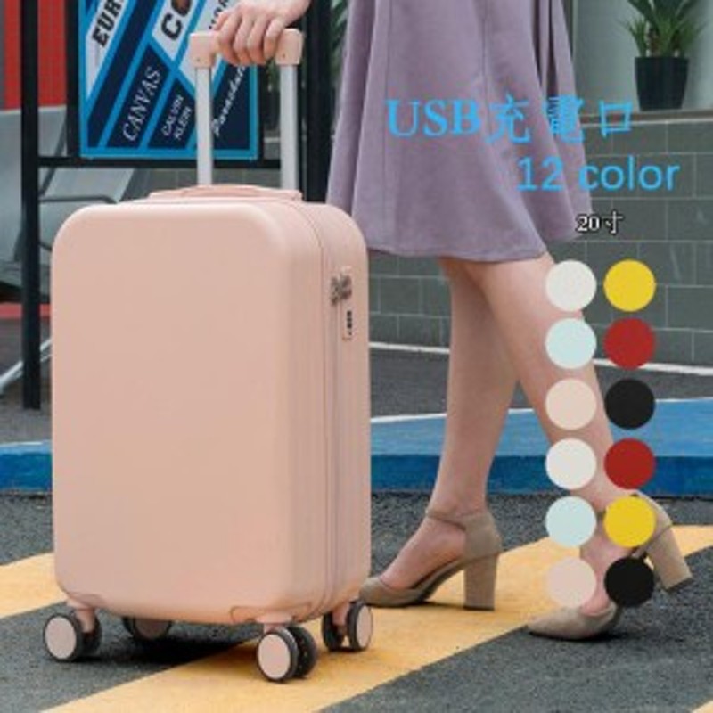スーツケース 機内持ち込み 軽量 小型 20寸 USB充電口付き 短途旅行 3