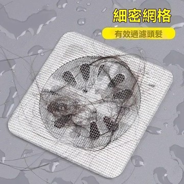 【買十送二！隔日到貨】地漏貼 田字地漏過濾網 濾水網 排水孔濾網 毛髮過濾網 排水口濾網  地漏 濾網 浴室地貼
