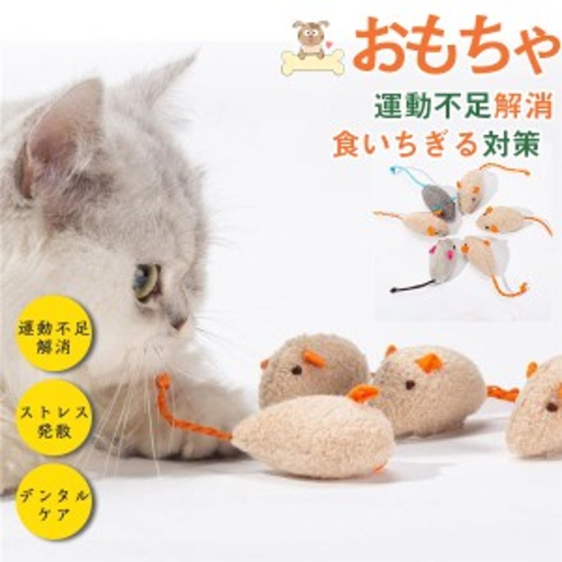 大人気 猫のおもちゃ おもちゃ 玩具 3枚セット ねずみ 噛むおもちゃ