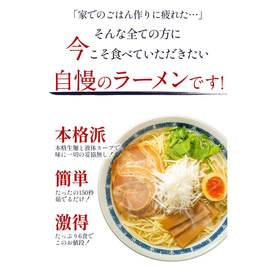 あご塩ラーメン 送料無料 あご 塩 スープ 生麺 取り寄せ ラーメン 6食入(2食×3袋) 7-14営業日以内に発送（土日祝除く）