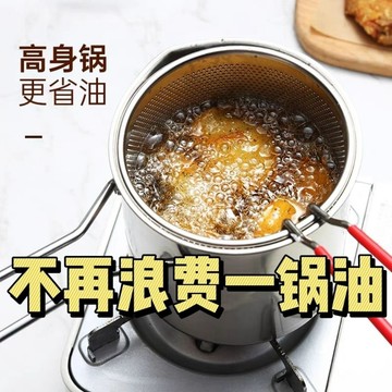 🔥臺灣出貨🔥一體不銹鋼油炸鍋傢用迷你炸鍋潑油小鍋省油鍋薯條煤氣竈炸鍋深鍋hhfoof