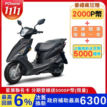 SYM 三陽機車 迪爵 125 七期/CBS/鼓煞【時鐘版】