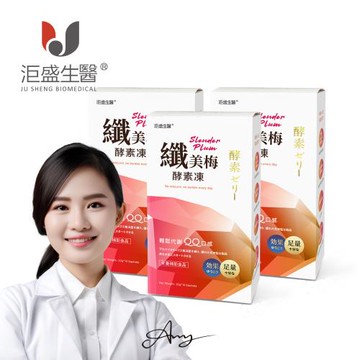 【洰盛生醫】纖美梅酵素凍 3入 (10條/盒)