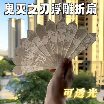 新上架👉鬼滅之刃蝴蝶忍3d打印浮雕摺扇工藝二次元周邊漫展擺件人物合集全交換禮物 送朋友禮物