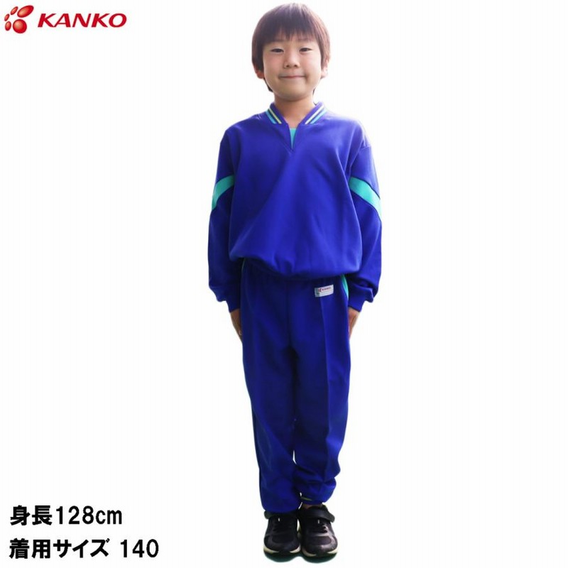 カンコー KANKO 体操服 ジャージ キッズ 小学生 長ズボン ホッピングパンツ KA2148 140 150 男女兼用 | LINEショッピング