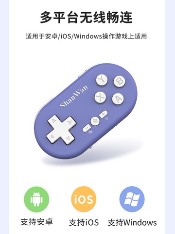 【店家補貼】ShanWan輕薄迷你無線藍牙Q36XDV收藏款游戲小手柄便攜式多平臺通用無線暢連安卓蘋果MFI直連PC暢玩空間可雙打