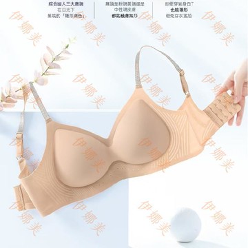 【臺灣出貨👙】夏季無痕內衣涼感軟提拉支撐輕薄無痕隱形粉底液聚攏零束縛文胸【伊娜美】