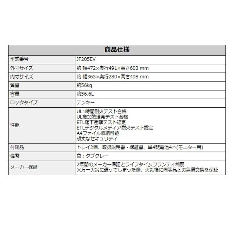 配送 設置無料 セントリー 耐火金庫 ビッグボルトシリーズ テンキー式 容量56.6L 1時間耐火 メディア耐火 A4サイズ収納可 JF205EV  Sentry LINEショッピング