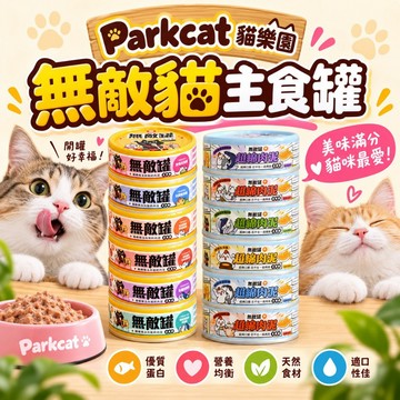 ~Petroyal~ 無敵貓糧 無敵藍罐 無敵黃罐 無敵罐 超綿肉泥主食罐 單罐 80g 低磷罐 貓罐頭 貓主食罐