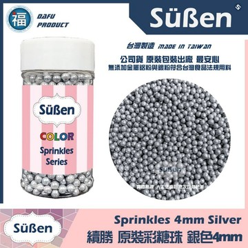 【銀色4mm】彩糖珠裝飾 食用色素筆銀珠糖惠爾通Wilton蛋白粉花嘴泰勒粉12色色膏色粉翻糖蛋糕轉台
