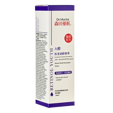森田藥粧A醇抗老逆齡精華50ml