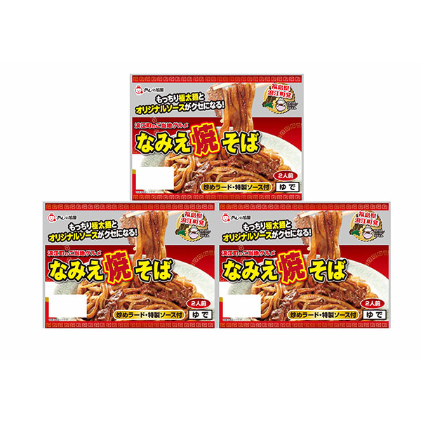 めんの旭屋 なみえ焼そば2食×3袋セット