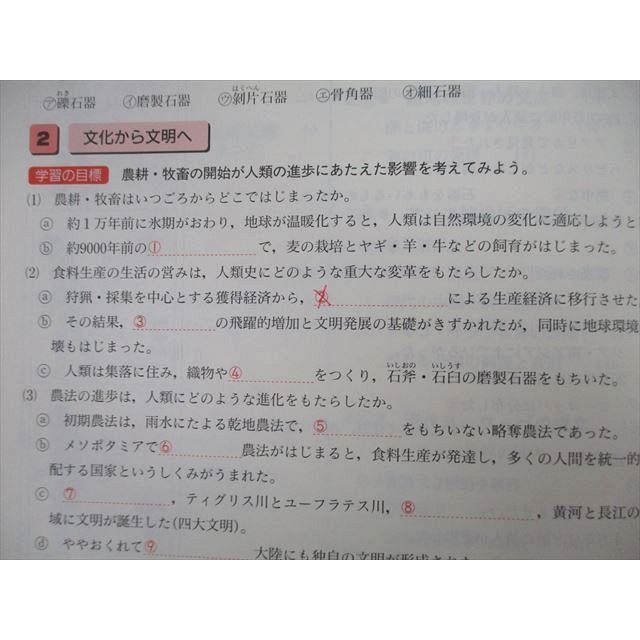 UB25-165 山川出版社 世界史B『詳説世界史』準拠 世界史研究ノート 上 改訂版 2012 10m1A