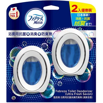 【風倍清】浴廁用抗菌消臭防臭劑-清爽皂香 2入