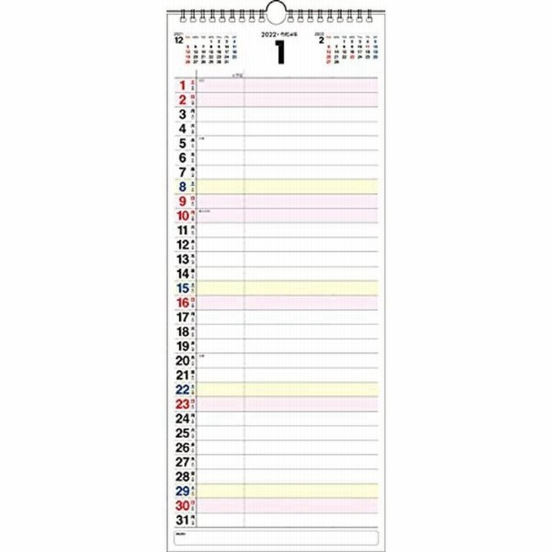 22年 書き込み式スケジュールカレンダー A3タテ長 K7 カレンダー 通販 Lineポイント最大0 5 Get Lineショッピング