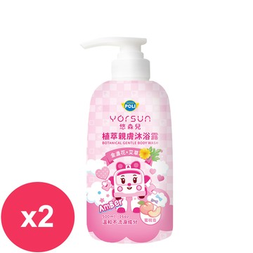 Yorsun 悠森兒Poli波力 植萃親膚沐浴露 蜜桃香500ml*2瓶_廠商直送