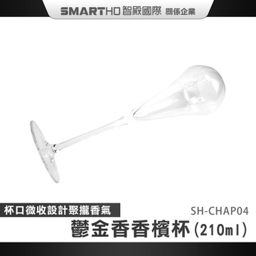 玻璃酒杯 馬丁尼杯 調酒杯子 SH-CHAP04 聖代杯 梅酒杯 復古玻璃杯 鬱金香杯 甜點杯 酒具 品酒杯