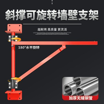 【台灣公司 可開發票】旭鴿微型電動葫蘆支架墻壁旋轉支架吊糧裝修支架室外室內支架架子