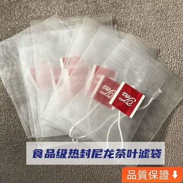 💥台灣热卖💥 網紗空袋自製花草茶葉三角包熱封尼龍空包袋食品級通用包裝茶葉袋 濾網袋 熱封網袋 防蟲網袋 濾茶袋 茶包