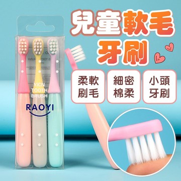 新品優惠區✨嬰兒牙刷 兒童牙刷 寶寶牙刷 幼兒牙刷 兒童牙刷軟毛 小頭牙刷 乳牙牙刷 兒童牙刷組 幼童牙刷  小孩牙刷