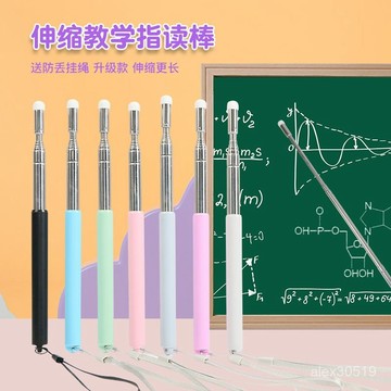 臺灣出貨📦通用觸屏加長指讀伸縮敎學敎鞭老師上課一體機網課筆觸手寫F32