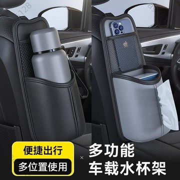 👑台灣熱銷🌟多功能三合一🌟車載水杯收納兩用神器 汽車座椅水壺紙巾收納袋 車用暖壺袋車上防水保溫壺固定座 汽車多功能