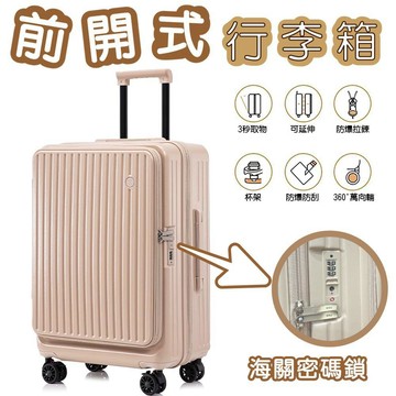 【TOP TRIP】加購更換TSA海關鎖 TOP TRIP行李箱專用 國際密碼鎖 海關鎖 TSA
