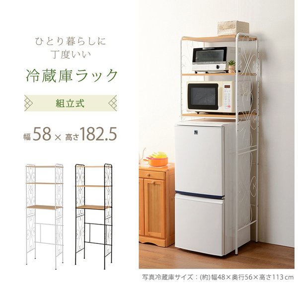全国組立設置無料 冷蔵庫上ラック のオシャレな Www Hoxielandscape Com