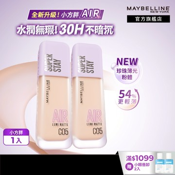 媚比琳 <輕薄新升級！>裸霧光持久水粉底 SPF12 PA+++_35ml | 官方旗艦店 小方胖AIR