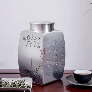 錫罐茶葉罐 四方雕刻純錫本色 抱朴守拙茶倉 密封儲茶罐