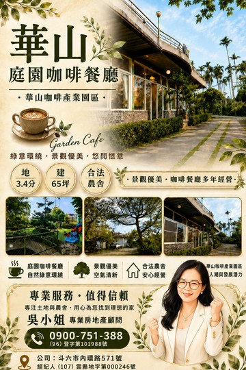華山庭園咖啡餐廳｜雲林縣古坑鄉大湖底段