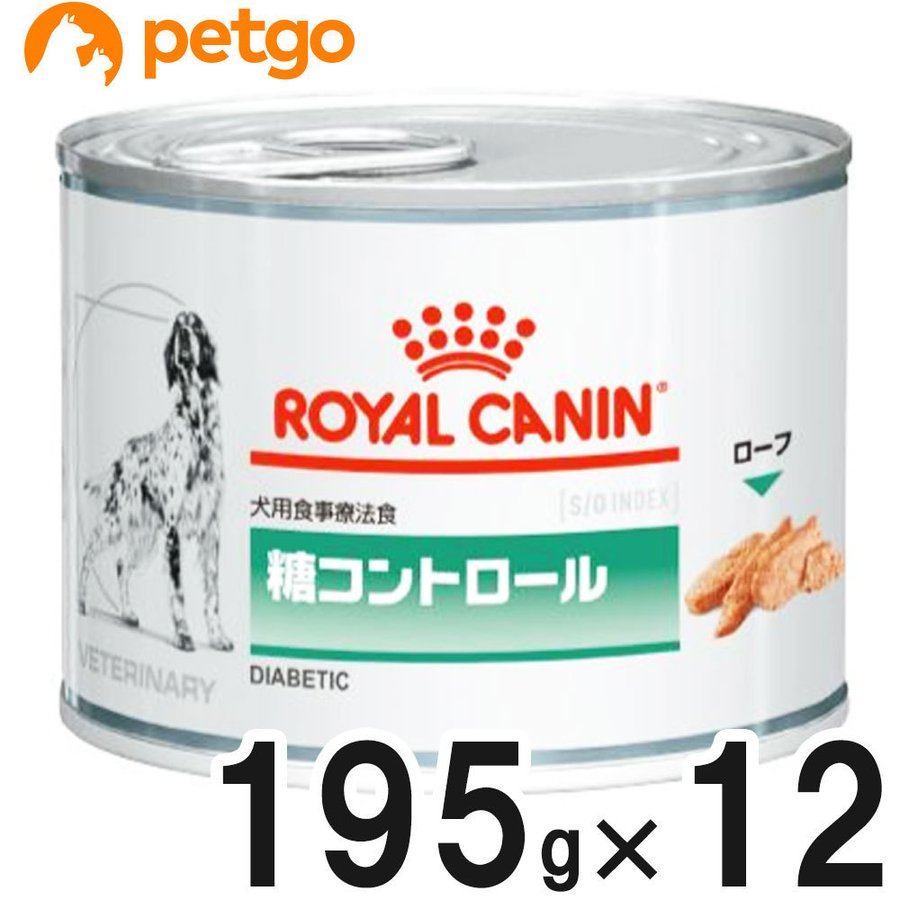 ロイヤルカナン 食事療法食 犬用 糖コントロール ウェット 缶 195g×12