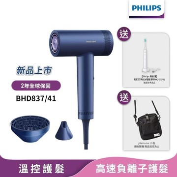 PHILIPS 飛利浦 負離子護髮吹風機 BHD837/41