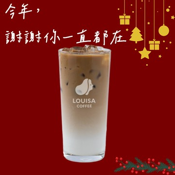 【路易莎咖啡】大杯莊園級拿鐵(兌換冰熱任選)