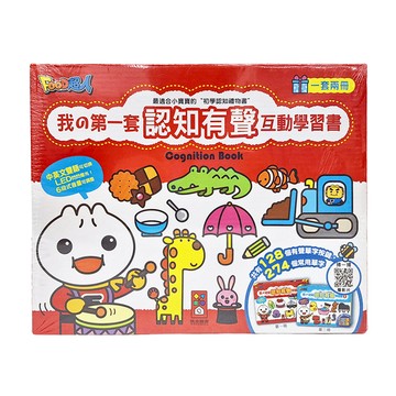 FOOD超人 我的第一套認知有聲互動學習書 2冊  風車圖書