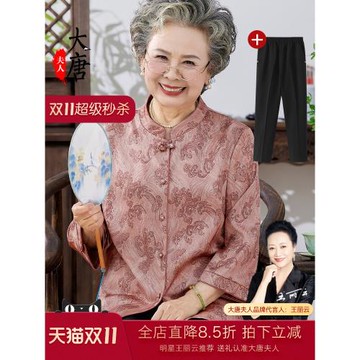 奶奶秋裝襯衫2025新款媽媽襯衣中老年人洋氣上衣女老人老太太衣服