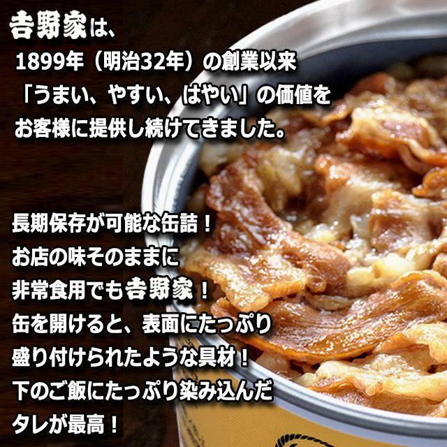 吉野家 缶飯「豚丼160g」12缶セット  (食事 酒のつまみ 夜食 キャンプ つゆだく 牛丼タレ 玉ねぎ 玄米 金のいぶき常温 湯せん 電子レンジ 長期保存 非常食)