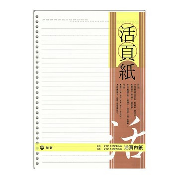 加新 LN A4-30孔橫線活頁紙(適30孔夾) / 本 3LN1130【APP滿額下單10%點數(單一帳號最高5000點)】1/31止