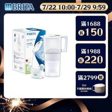 【BRITA官方】日系簡約力酷liquelli濾水壺2.2L(含MX PRO濾芯 全效型x1)