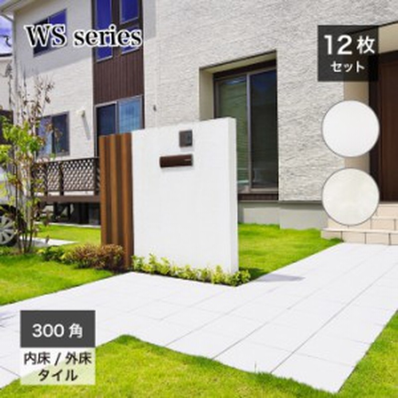 8 13ポイント3 Up タイル 天然石風 玄関 おしゃれ Diy アプローチ 建材 内 外床 Wsシリーズ 全色 ケース販売 300 300角 通販 Lineポイント最大1 0 Get Lineショッピング