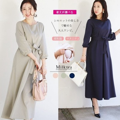 授乳服 マタニティ カレンビューティ2wayワンピース ジッパータイプ 着丈が選べる お宮参り ワンピ 保護者会 きれいめ フォーマル ロング 通販 Lineポイント最大get Lineショッピング