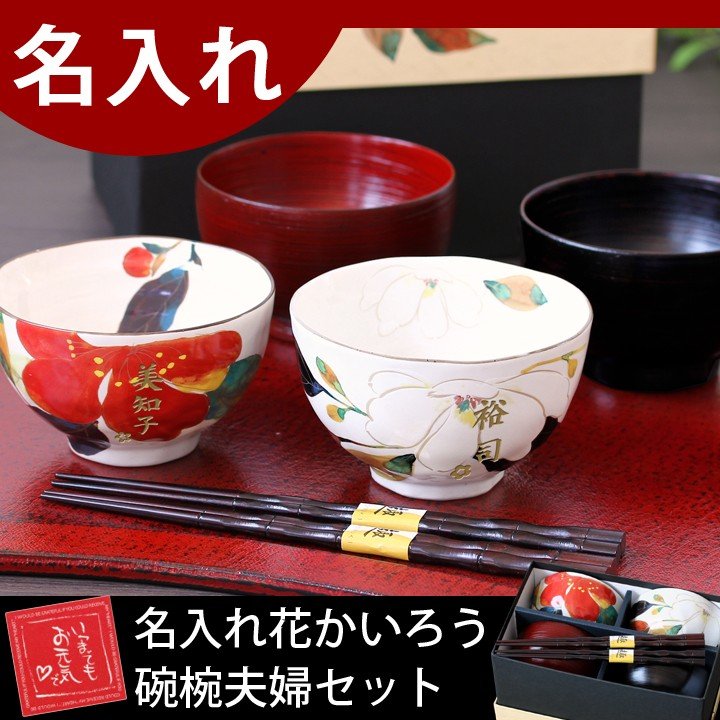 ご飯茶碗 お茶碗 名前 箸 お土産 お正月 おしゃれ 米寿 和食器 父の日 入学 母の日 漆器 結婚記念日 夫婦茶碗木曾漆お箸セット ストライプ 出産 ギフト 喜寿 結婚祝い 古希 金婚式 プレゼント 入り 日本 バレンタイン 帰省 退職 七夕 かわいい 作家 引越し