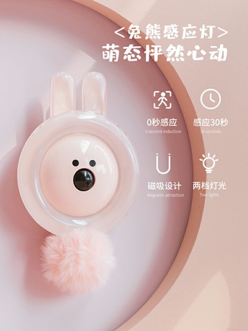 2022新款兔熊小夜燈LED智能人體聲控感應床頭臥室睡眠過道柔光 燈