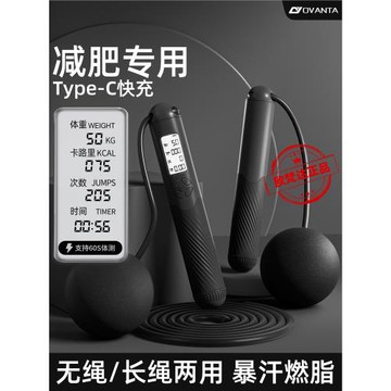 減肥跳繩成人健身專用男士專業燃脂運動電計數無線負重款跳神繩子