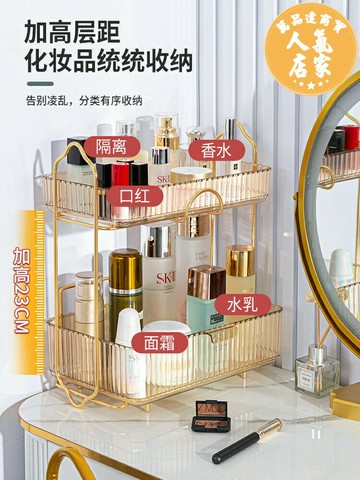 首饰盒 化妝品收納盒 輕奢化妝品收納盒桌面口紅香水置物架梳妝臺護膚品衛生間浴室收納