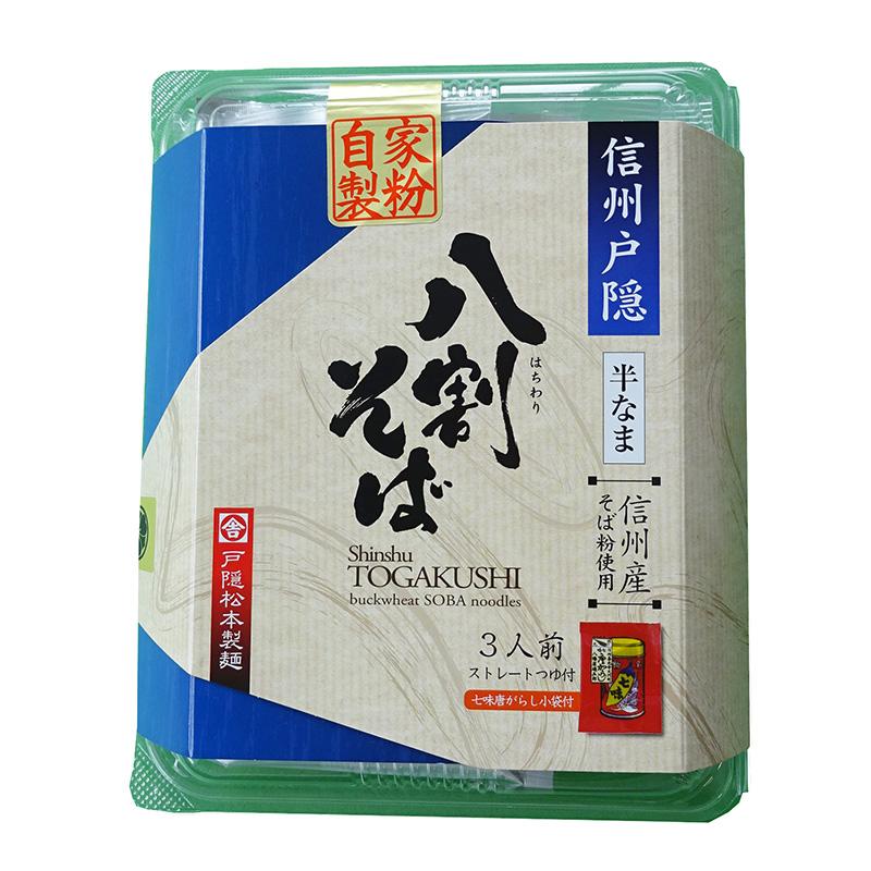 戸隠松本製麺 八割そば 3人前