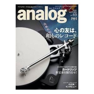 analog Vol.69 Magazine